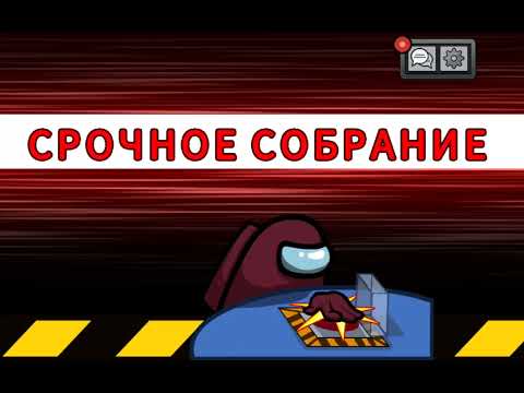 Видео: Играю в among us 