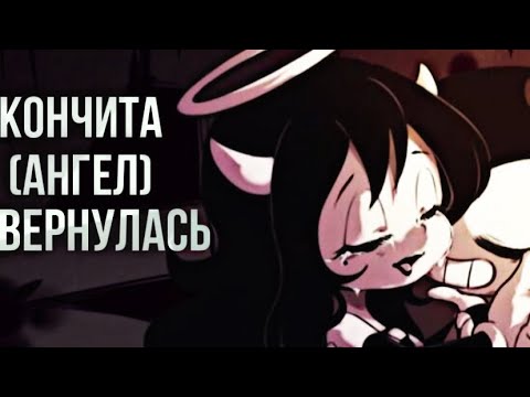 Видео: Мальчик на побегушках , выпустит ли она меня с этого ада? Bendy and the Ink Machine 3 глава [2]