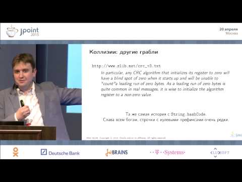 Видео: Алексей Шипилёв — Катехизис java.lang.String