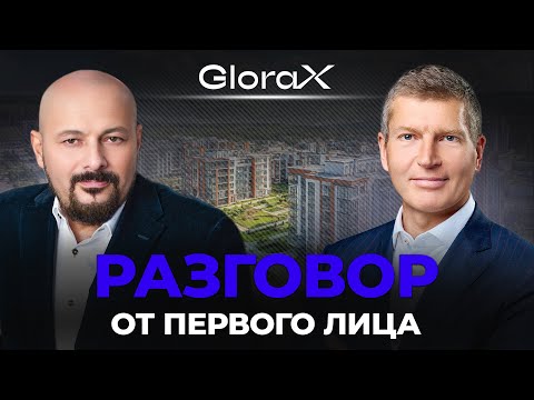 Видео: Glorax! Разговор от первого лица