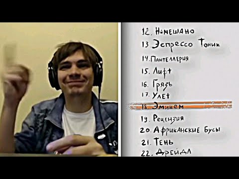 Видео: Славе КПСС понравился еще один трек Оксимирона - Эминем