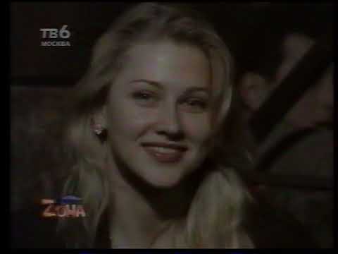 Видео: Партийная зона (ТВ6, 17.02.1997) Фрагмент