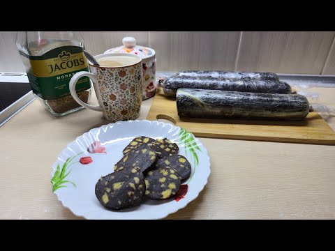 Видео: Объедение! Шоколадная колбаска к чаю из детства!