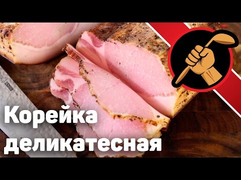 Видео: Корейка деликатесная варёно-копчёная. Сувид и дымогенератор. Sousvide