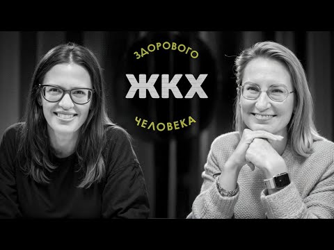 Видео: Цифровизация УК - опыт работы с консультантами