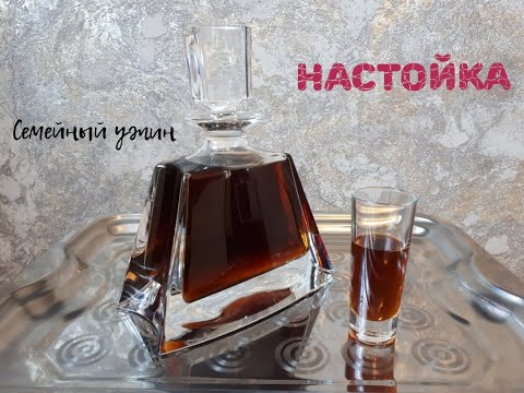 Видео: РЕЦЕПТ НАСТОЙКИ НА ЧЕРНОСЛИВЕ / Домашняя настойка на сухофруктах