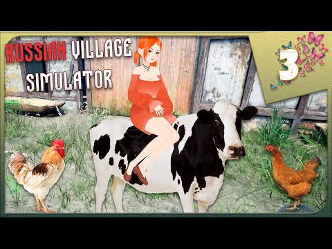 Видео: ЗАВОДИМ ЖИВОТНЫХ ► Симулятор русской деревни ► Russian Village Simulator #3 Прохождение