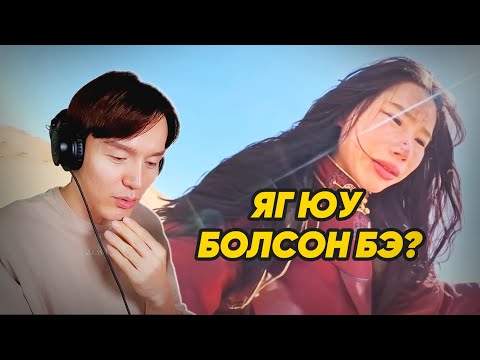 Видео: ЯАГААД МОРИНООС УНАСАН БЭ?