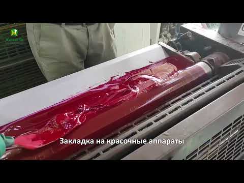 Видео: Помощник печатника плоской печати