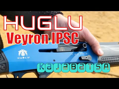 Видео: Huglu Veyron IPSC/ Tactical. Стартовый пакет.