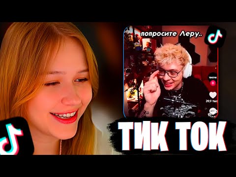 Видео: Морфи Смотрит ТИК ТОК про ДЕНЖЕР ЛЁХУ, САСАВОТА, КИШКИ