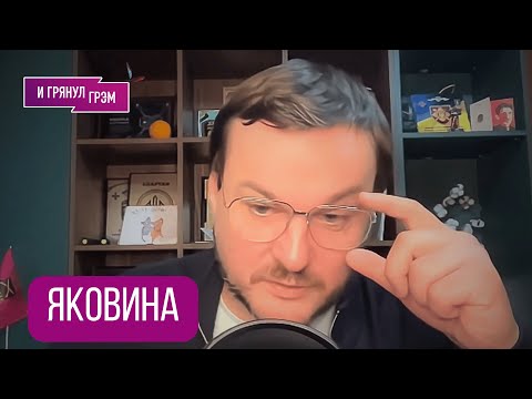 Видео: ЯКОВИНА: "Расфигачат!". К чему готовится Кремль, Лукашенко и Путин, как (не)решил Трамп, ЧТО ДАЛЬШЕ