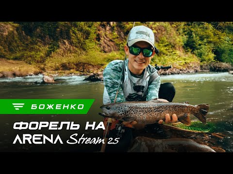 Видео: Ловля форелі в Карпатах на новий спінінг Favorite Arena Stream