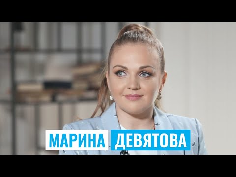 Видео: МАРИНА ДЕВЯТОВА | #КультурнаяБеседка
