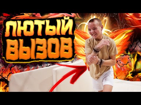 Видео: МЫ ПРИНЯЛИ НЕРЕАЛЬНО ЛЮТЫЙ ВЫЗОВ/Workout LION