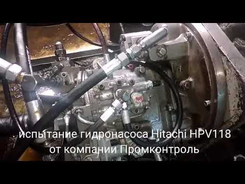 Видео: Hitachi HPV118Vс экскаватора Hitachi ZX270 LC-3
