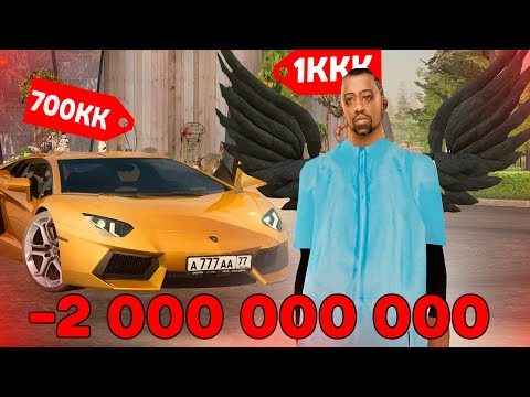 Видео: ОБМАНУЛИ на 2 МИЛЛИАРДА ВИРТ! *КРЫЛО и ФЗ ЛАМБА* AMAZING RP