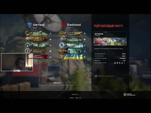 Видео: СТРІМ | WARFACE | Розрив дупи| ► Strife_Core