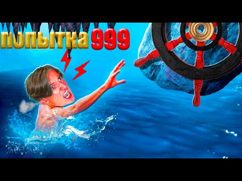 Видео: Я Потратил 1000 Попыток Для Прохождения САМОЙ СЛОЖНОЙ ИГРЫ!