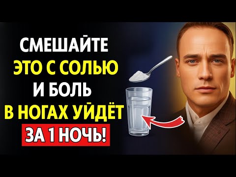 Видео: Забудьте о боли в суставах и ногах даже в 100 лет: гениальный СЕКРЕТ ортопеда Ситенко