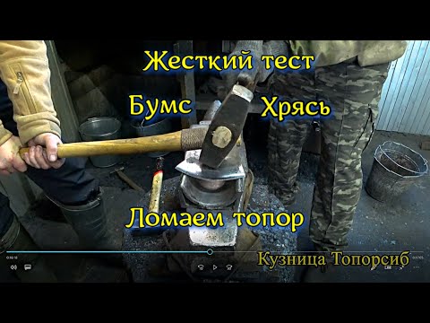 Видео: Новинки топоров. Жесткий тест Соболя. Хейтеры лютуют