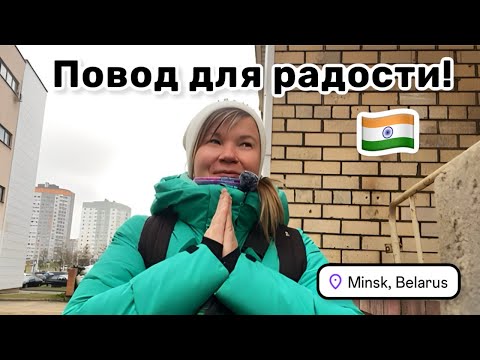 Видео: 🇮🇳 56. Ура! Повод для радости - одобрили визу! Иду по делам. Мини обзор в магазине.