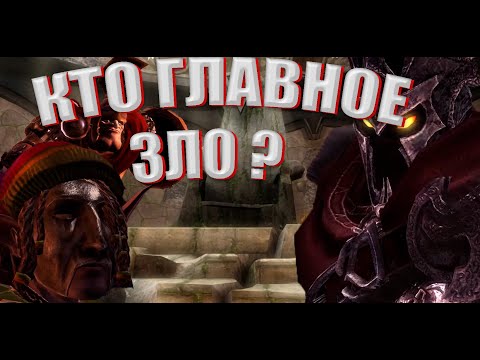 Видео: Overlord 2 #21 Кто Главное ЗЛО ?