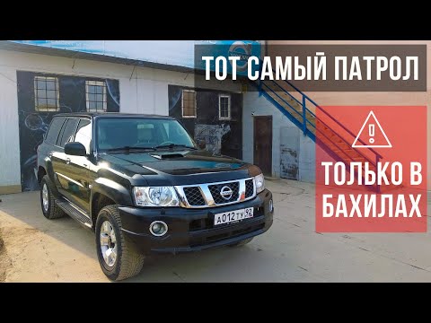 Видео: Экспедиционная классика Nissan Patrol Y61 ZD30 DDI, проблемы и их решения ⚙️ с чем мы столкнулись