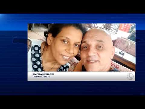 Видео: Бебе починало ден по раѓањето во битолската болница