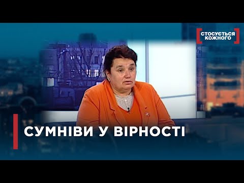 Видео: СУМНІВИ У ВІРНОСТІ ЧИ СПРОБА УНИКНЕННЯ ВІДПОВІДАЛЬНОСТІ ПЕРЕД ДІТЬМИ | Стосується кожного