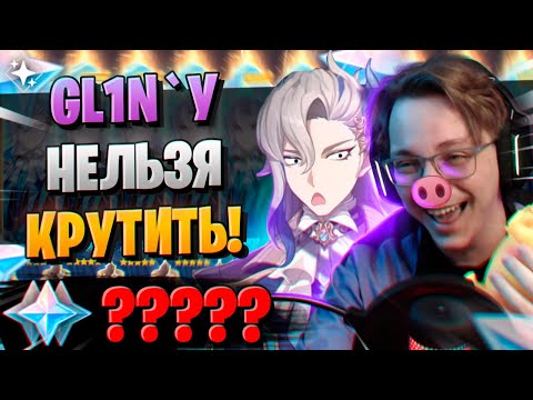 Видео: КАК ЖЕ ОН КРУТИТ! БАН GLIN-а! | ОТКРЫТИЕ НЁВИЛЛЕТ И ХУ ТАО | Genshin Impact 4.1
