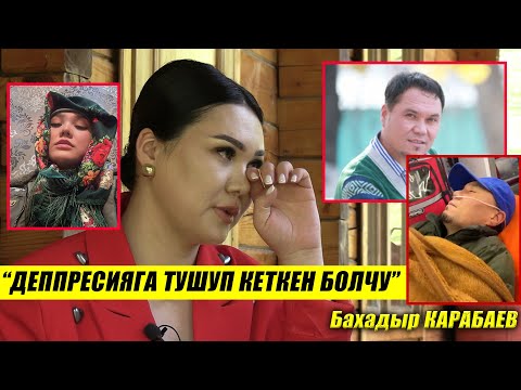 Видео: "Молдолорго көрсөтүп аттык" - Айжана Карабаева