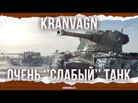 Видео: КРАНОВОДЫ КТО? - Kranvagn