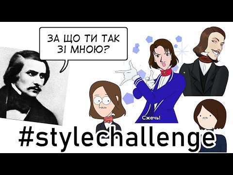 Видео: Гоголь в 7-ми стилях + отвечаю на ваши вопросы