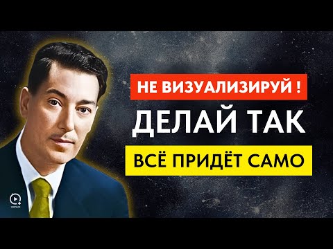 Видео: Сделай Это Перед Сном – И Реальность Начнёт Меняться Сама