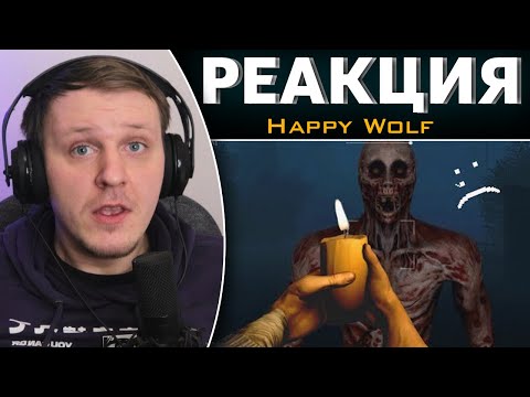 Видео: Поминки Духов 2019 (F) // APPARITION HORROR GAME | Реакция на Happy Wolf