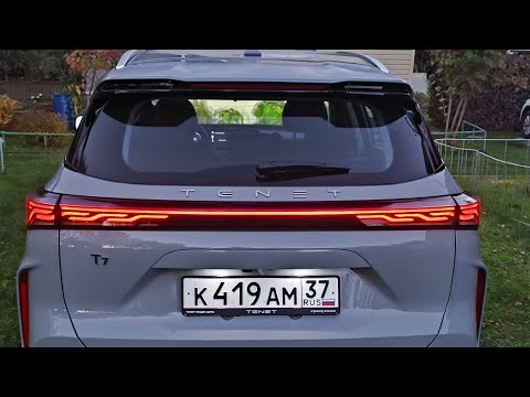 Видео: Тенет т7 