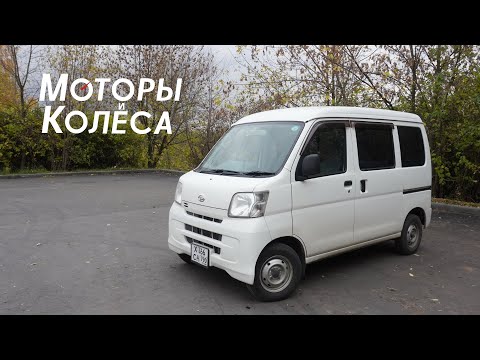 Видео: Daihatsu Hijet Cargo - Обзор владельца - Моторы и колёса / №14