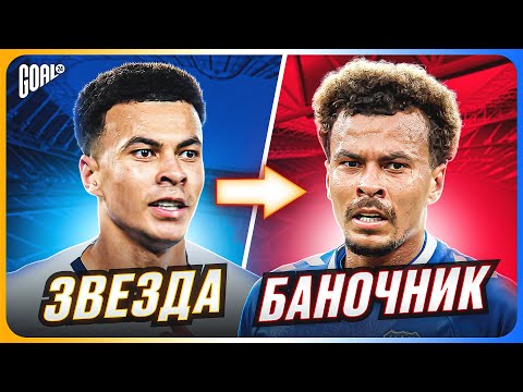 Видео: ТОП 10 Футболисты, Которые Пострадали От Тренеров @GOAL24