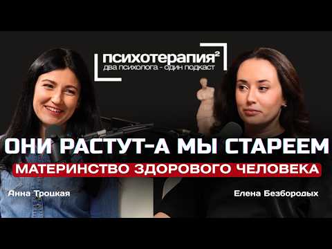 Видео: Как воспитывают детей психологи? Как не потерять себя в материнстве