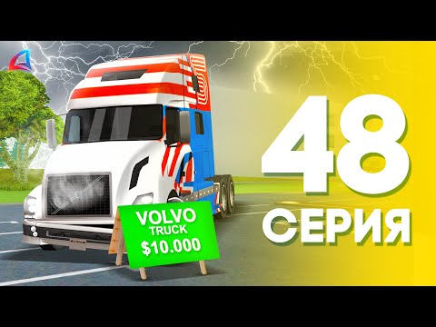 Видео: ЖИЗНЬ БОМЖА на АРИЗОНА МОБАЙЛ #48 - МЕНЯ ЗАСКАМИЛИ ⛔️😭 на ARIZONA MOBILE (SAMP)