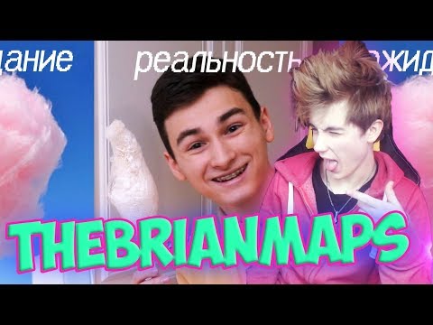 Видео: TheBrianMaps ДЕЛАЮ САХАРНУЮ ВАТУ Реакция | BrianMaps | Реакция на ДЕЛАЮ САХАРНУЮ ВАТУ | Брайн Мапс