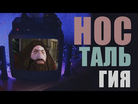 Видео: Playstation 2 и кинескопный телек вернули меня в детство