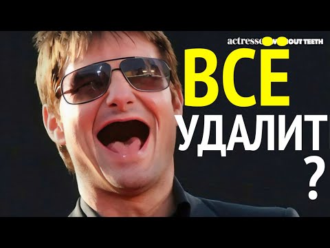 Видео: Или оставить 1-2 зуба? НЕ советую..., ПОЧЕМУ_? #протезированиезубов #зубныепротезы #съёмныепротезы