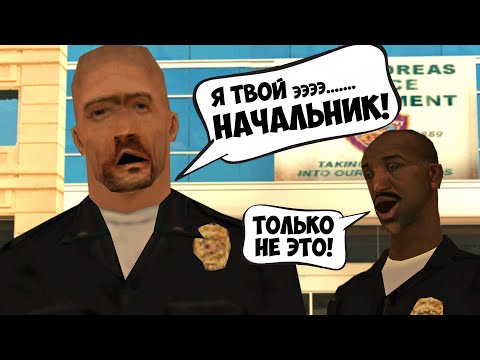 Видео: ГЛУПЫЙ СЕРЖАНТ И ЕГО ТУПОЙ НАЧАЛЬНИК в GTA SAMP