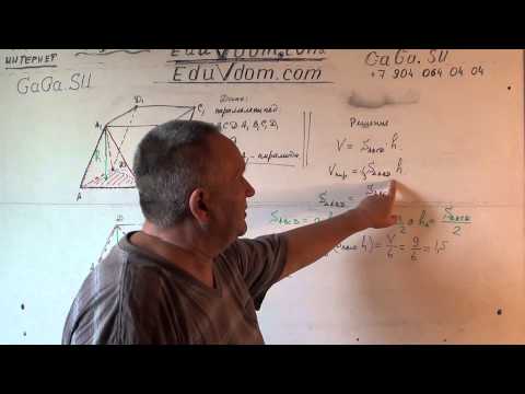 Видео: Стереометрия. ЕГЭ. Объем параллелепипеда равен 9. Найдите объем треугольной пирамиды