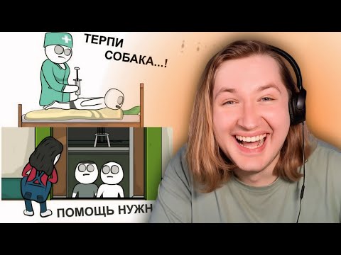 Видео: Как Я Лифты ЛОМАЛ (анимация) | Больница как я ПОПАЛ 5 - Первый раз (анимация) (РЕАКЦИЯ) | ТипоТоп