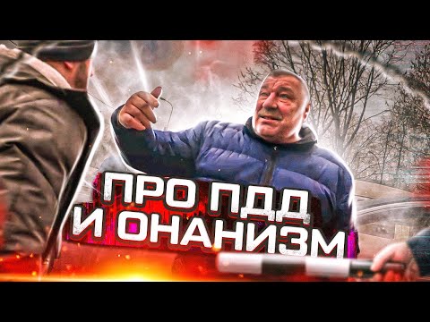 Видео: СтопХам - "ПДД и онанизм"