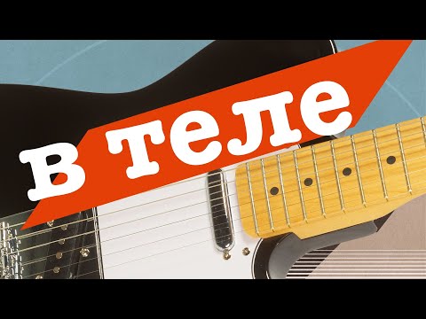 Видео: Как гитара за $49 подорожала и стала звучать лучше? | AIERSI TL-10 Black