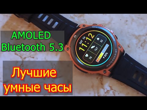 Видео: Отличные умные часы MASX Aurora One с доступной ценой